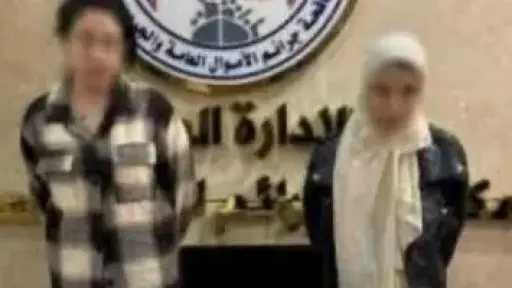 ريا وسكينة العصر الرقمي.. في قبضة الأمن ببورسعيد بعد تنفيذ 5 عمليات احتيال كبرى