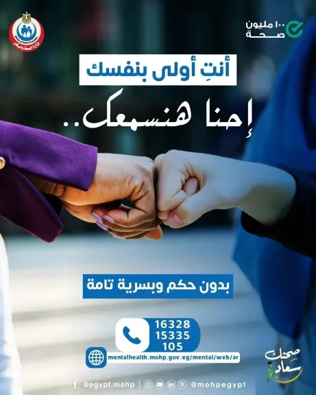 وزارة الصحة 