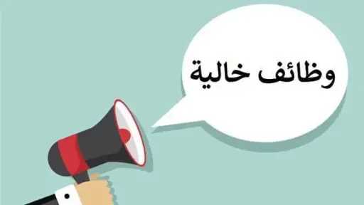 وظائف بمرتب 13 ألف جنيه في دمياط.. وزارة العمل تعلن تفاصيل التقديم بشركة مشروبات غازية