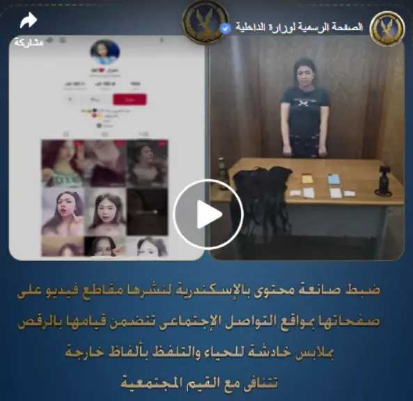 صانعة محتوى شهيرة في قبضة الأمن: كيف سقطت في فخ القيم المهدورة؟