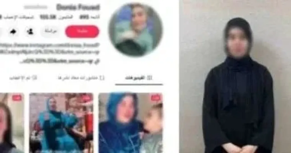 فتاة الإسماعيلية