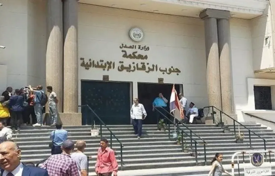 المحكمة