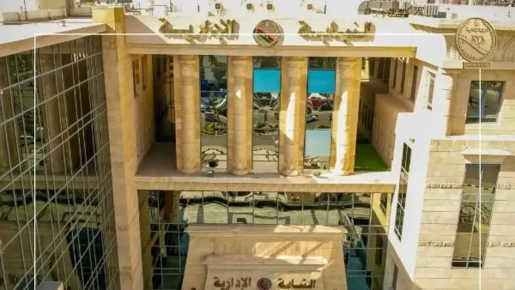 النيابة الإدارية 