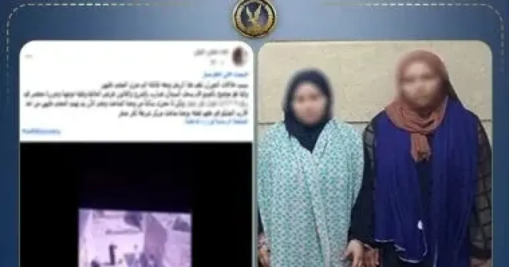 المتهمة