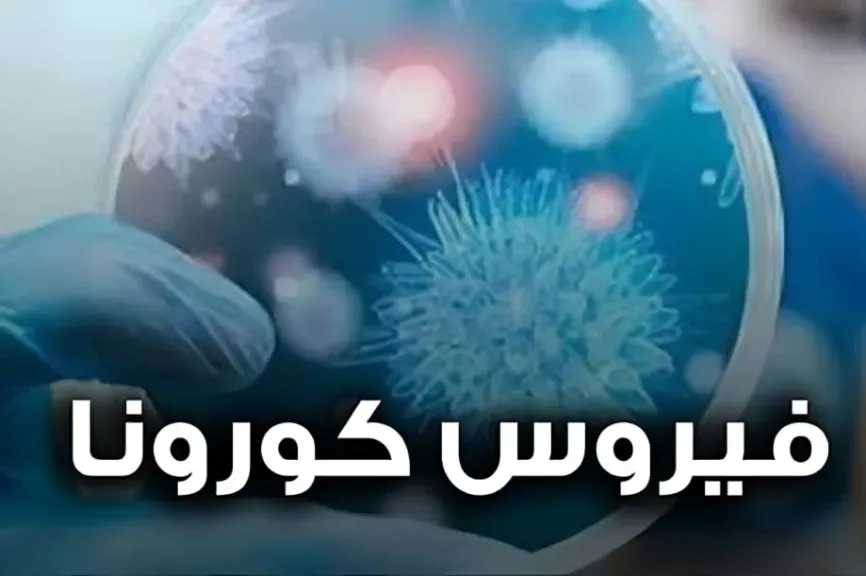 حبة إنسيتريلڤير لمنع ظهور أعراض كورونا بعد المخالطة مباشرة