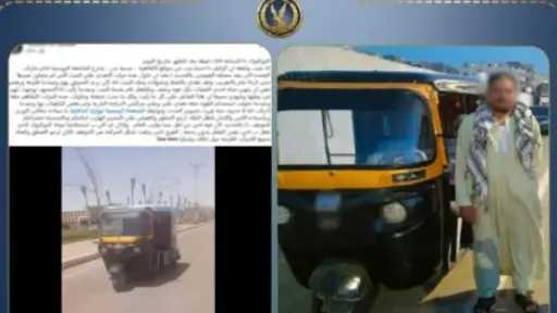 الأمن يكشف ملابسات فيديو التحرش والهروب بـ”توك توك”  بالقاهرة