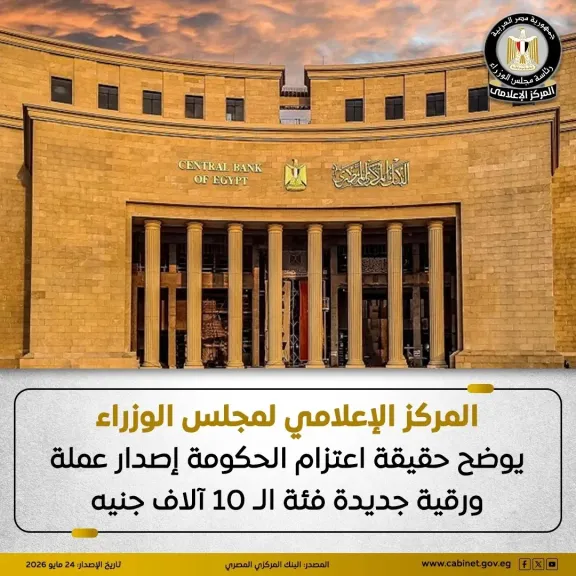 البنك المركزي
