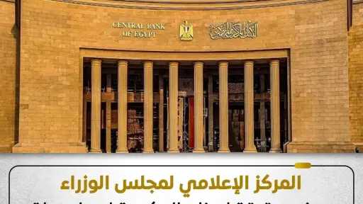 البنك المركزي يكشف حقيقة إصدار عملة جديدة بقيمة 10 آلاف جنيه البنك المركزي يكشف حقيقة إصدار عملة جديدة بقيمة 10 آلاف جنيه