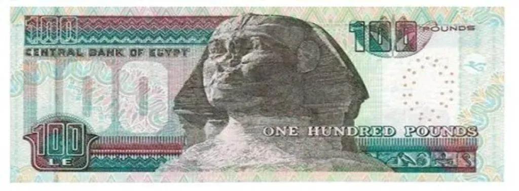 100 جنيه