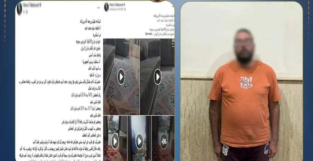 المتهم