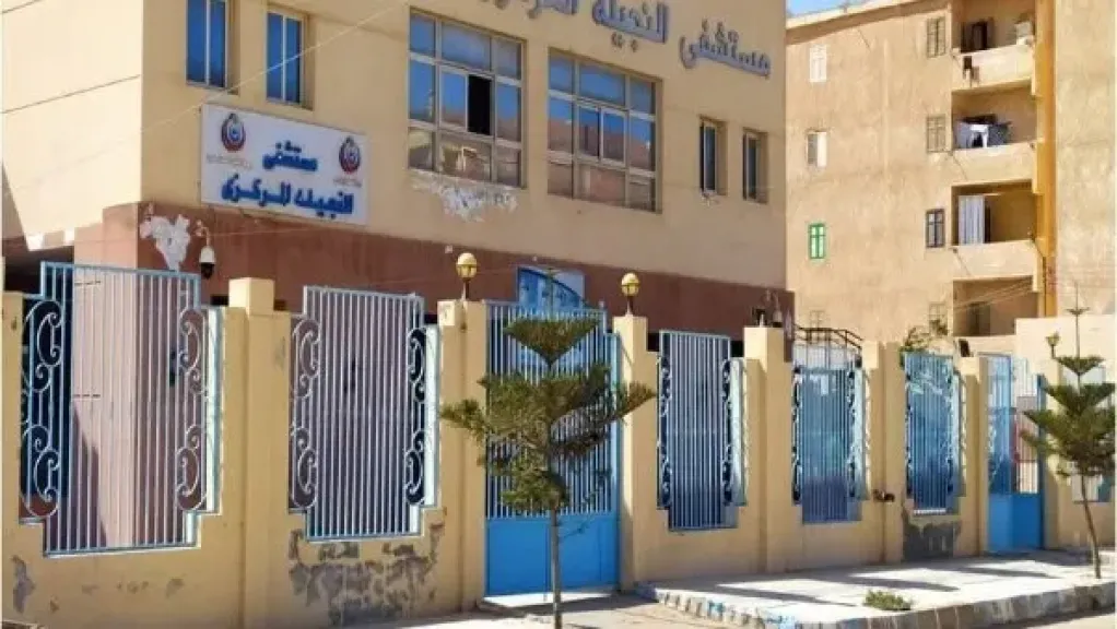 مستشفى العلمين النموذجي