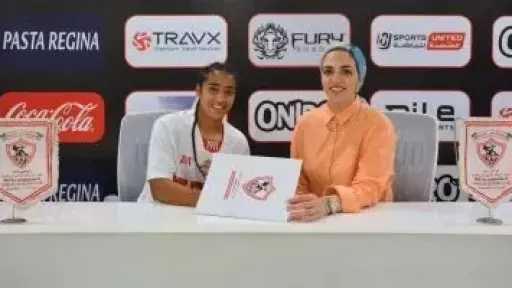 الزمالك يعلن التعاقد مع غرام أسامة لتدعيم صفوف كرة القدم النسائية الزمالك يعلن التعاقد مع غرام أسامة لتدعيم صفوف كرة القدم النسائية
