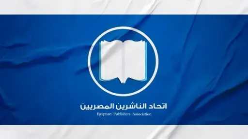 ما دور اتحاد الناشرين المصريين؟ تعرف على مهامه ورسائله ولجانه الثمانية ما دور اتحاد الناشرين المصريين؟ تعرف على مهامه ورسائله ولجانه الثمانية