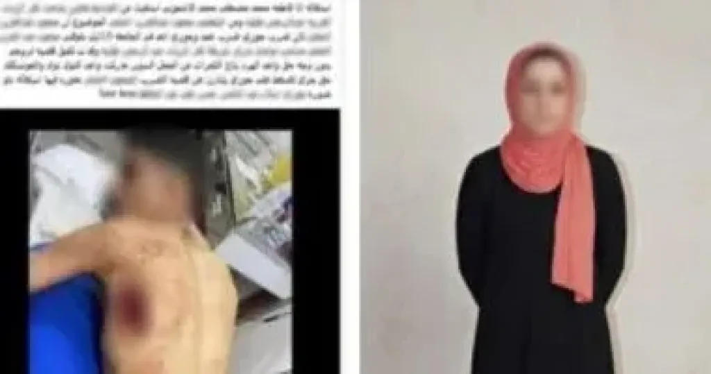 المتهمة