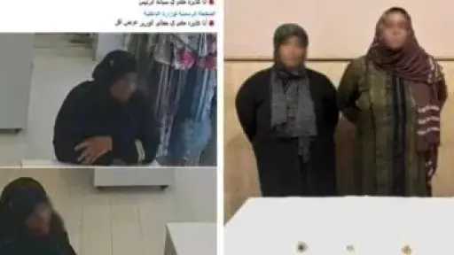 الداخلية تكشف تفاصيل عملية استعادة مشغولات ذهبية مسروقة من سيدة بكفر الشيخ الداخلية تكشف تفاصيل عملية استعادة مشغولات ذهبية مسروقة من سيدة بكفر الشيخ