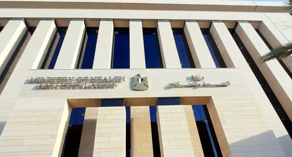 وزارة الصحة 