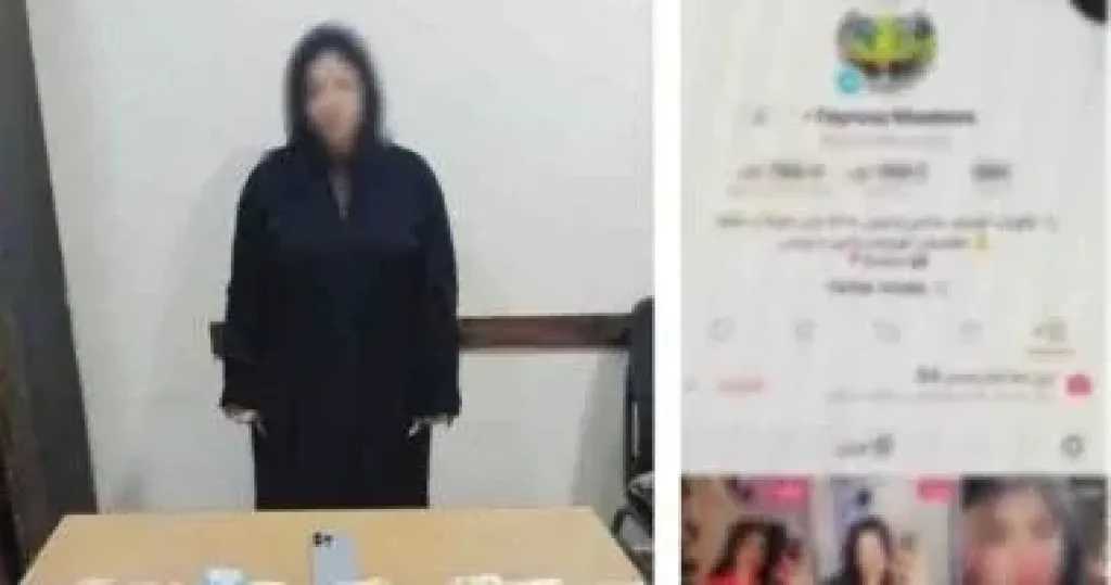 ضبط صانعة محتوى متهمة بنشر فيديوهات خادشة للحياء لتحقيق أرباح مالية