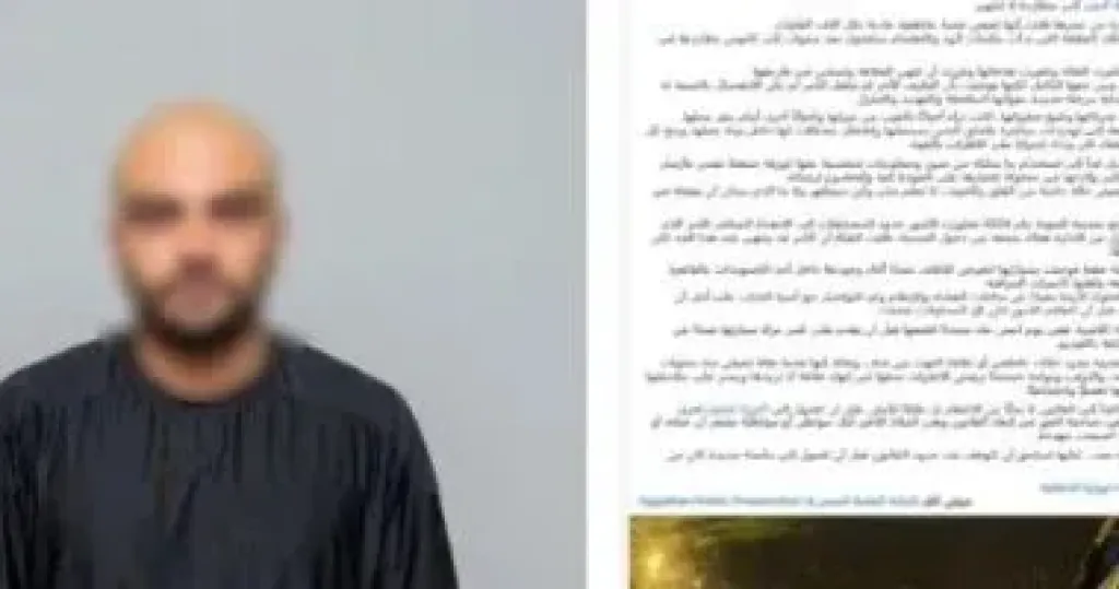 المتهم
