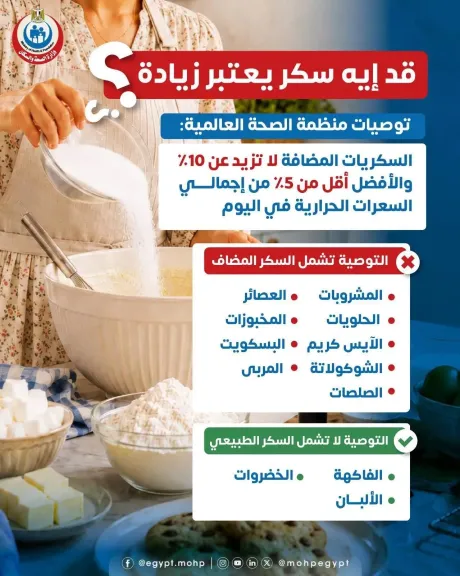 وزارة الصحة 