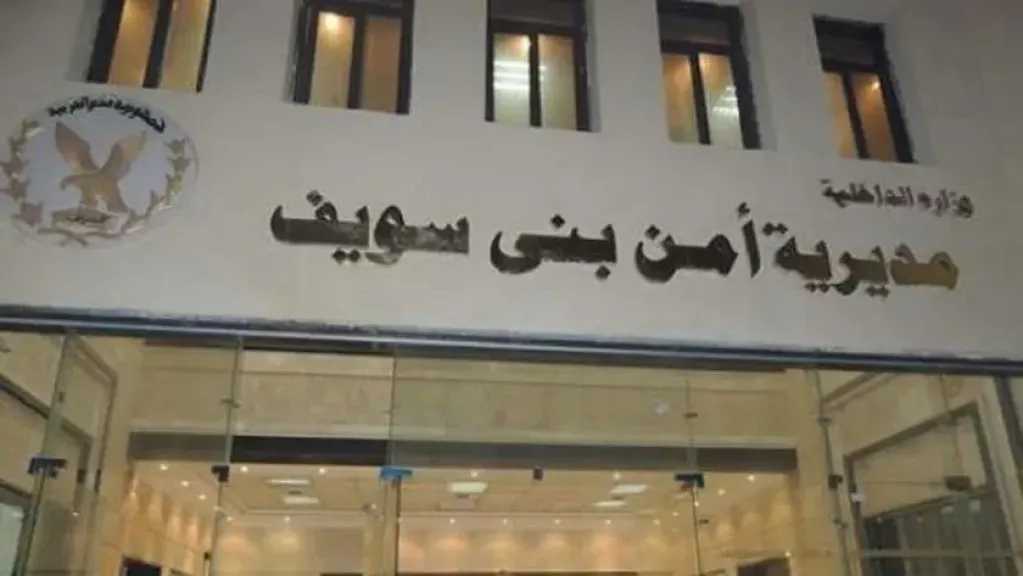 الأجهزة الأمنية ببني سويف تكشف تفاصيل جريمة قتل سيدة وتضبط زوجها المتهم