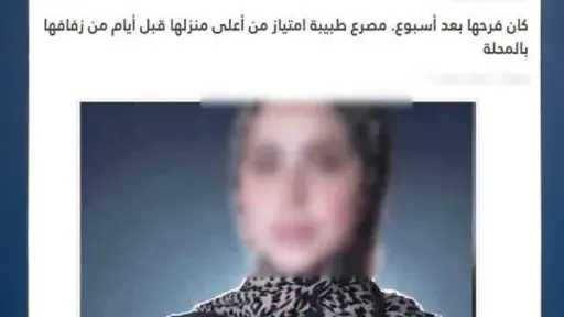 التحقيقات الأمنية تكشف تفاصيل وفاة سيدة من سطح منزلها بالمحلة