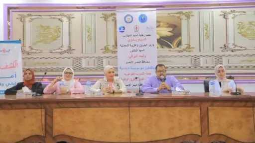 ندوة توعوية في سفاجا تركز على أهمية الكشف المبكر لسرطان الثدي
