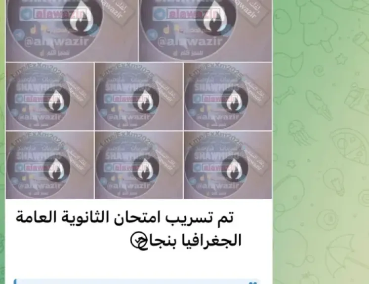 امتحان الجغرافيا، شاومينج، تسريب امتحان الجغرافيا