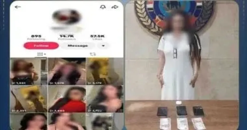 المتهمه