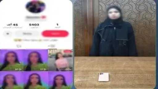 ضبط صانعة محتوى بالإسكندرية بتهمة التحريض على الرذيلة عبر الإنترنت ضبط صانعة محتوى بالإسكندرية بتهمة التحريض على الرذيلة عبر الإنترنت