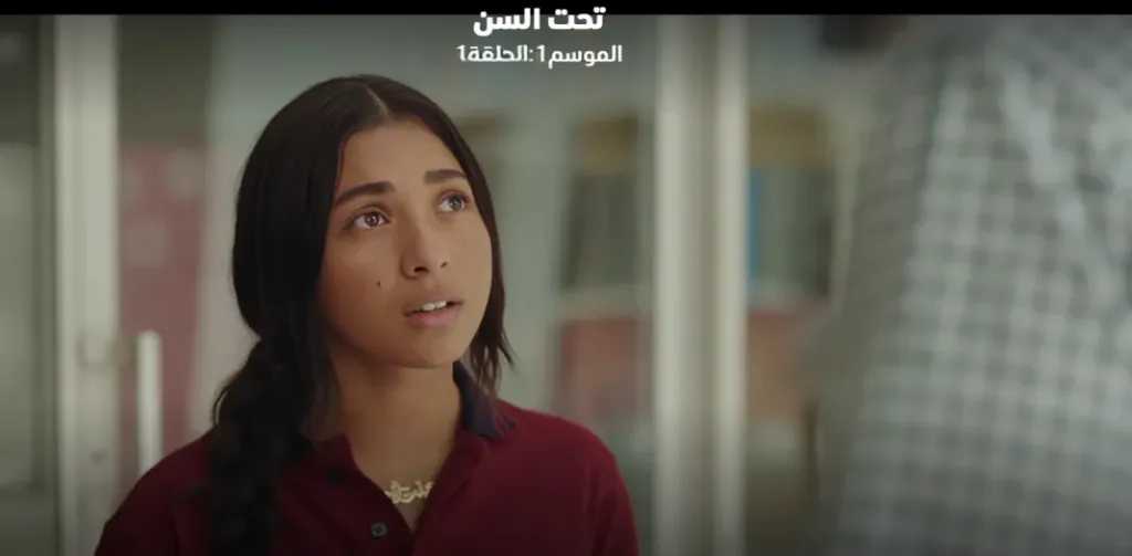 مسلسل أندر إيدج الحلقة الأولى والثانية.. اختفاء غامض وعقد زواج عرفي يشعلان أحداث العمل