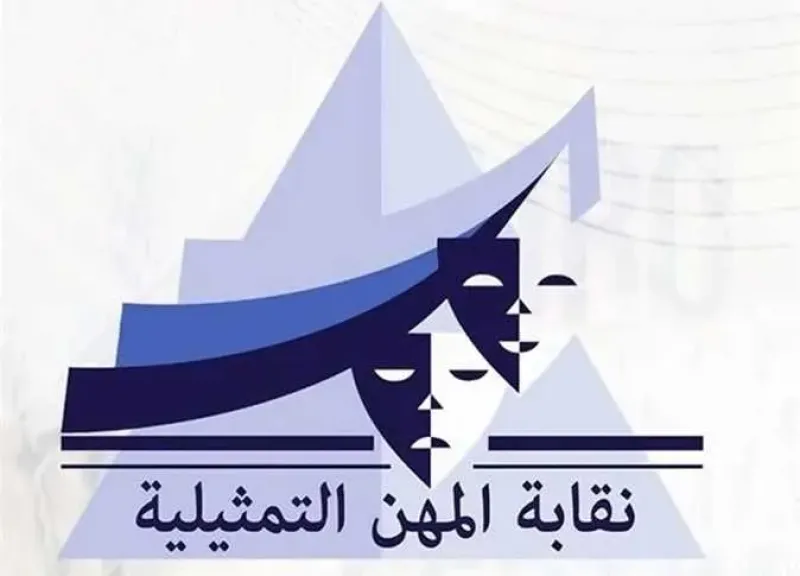 نقابة المهن السينمائية