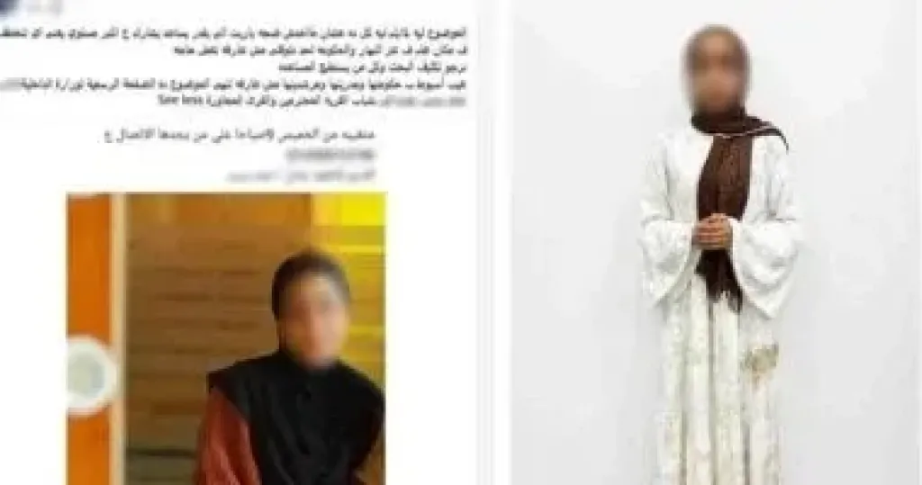 اختفاء طالبة من أسيوط
