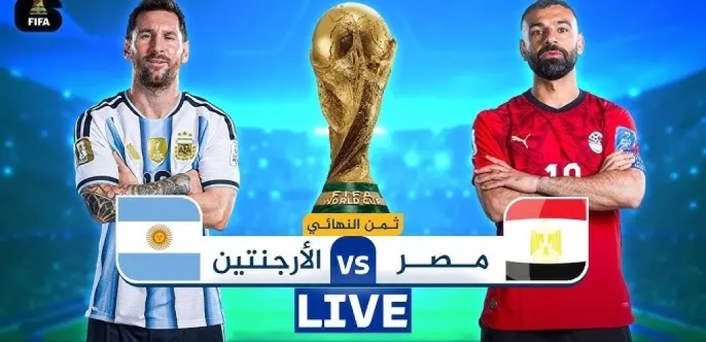 Egypt vs Argentina Live Stream