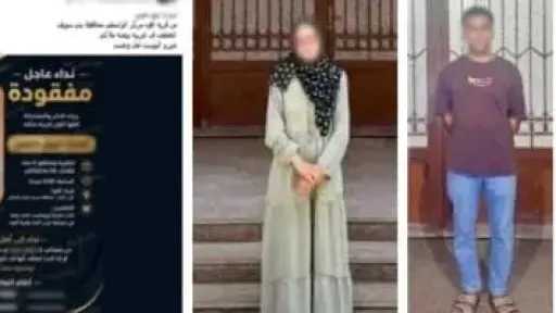 الداخلية تكشف حقيقة اختفاء سيدة ببني سويف.. غادرت منزلها بإرادتها بسبب خلافات... الداخلية تكشف حقيقة اختفاء سيدة ببني سويف.. غادرت منزلها بإرادتها بسبب خلافات أسرية