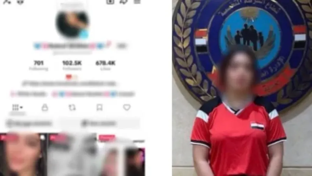 المتهمة 