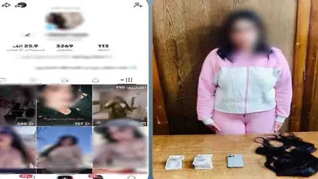 الأجهزة الأمنية تضبط صانعة محتوى بسبب فيديوهات خادشة