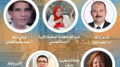 قصر ثقافة الشاطبي ينظم أمسية «الفخراني بين الكتابة والفن التشكيلي والنقد» بمشاركة... قصر ثقافة الشاطبي ينظم أمسية «الفخراني بين الكتابة والفن التشكيلي والنقد» بمشاركة نخبة من المبدعين