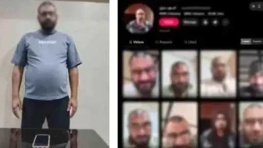 الداخلية تضبط صاحب فيديو عرض الزواج عبر مواقع التواصل الاجتماعي الداخلية تضبط صاحب فيديو عرض الزواج عبر مواقع التواصل الاجتماعي
