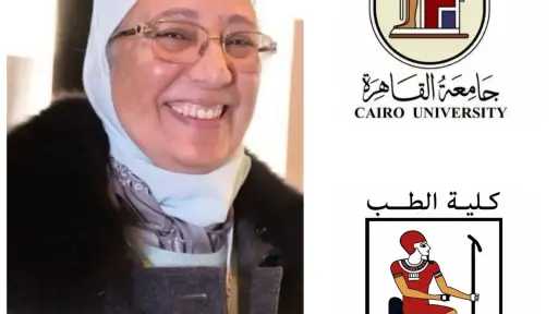 عالمةمصرية شهيرة تفوز بالميدالية الذهبية للتأثير العالمي في طب القلب النووي