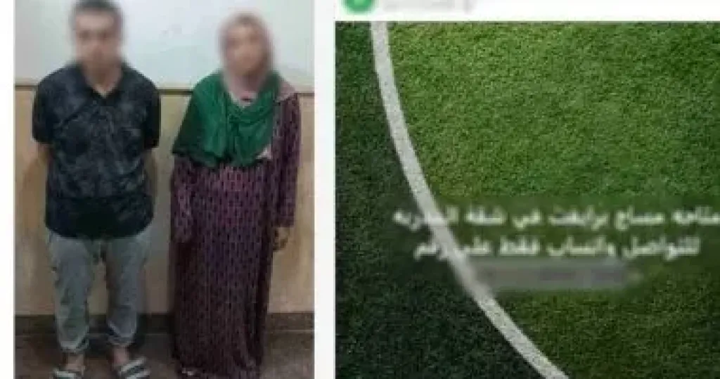 المتهمة