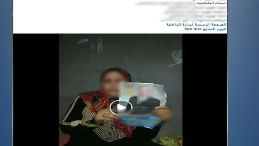 السيدة
