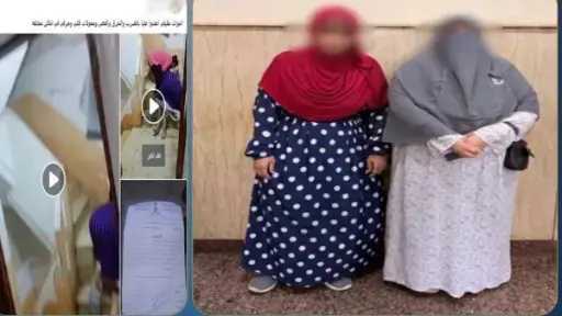 الداخلية تكشف حقيقة سحل امرأة وحرقها على يد شقيقتي طليقها بالإسكندرية
