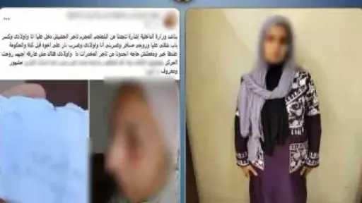 الداخلية تكشف حقيقة منشور مفبرك حول حادثة اعتداء علي سيدة بالبحيرة