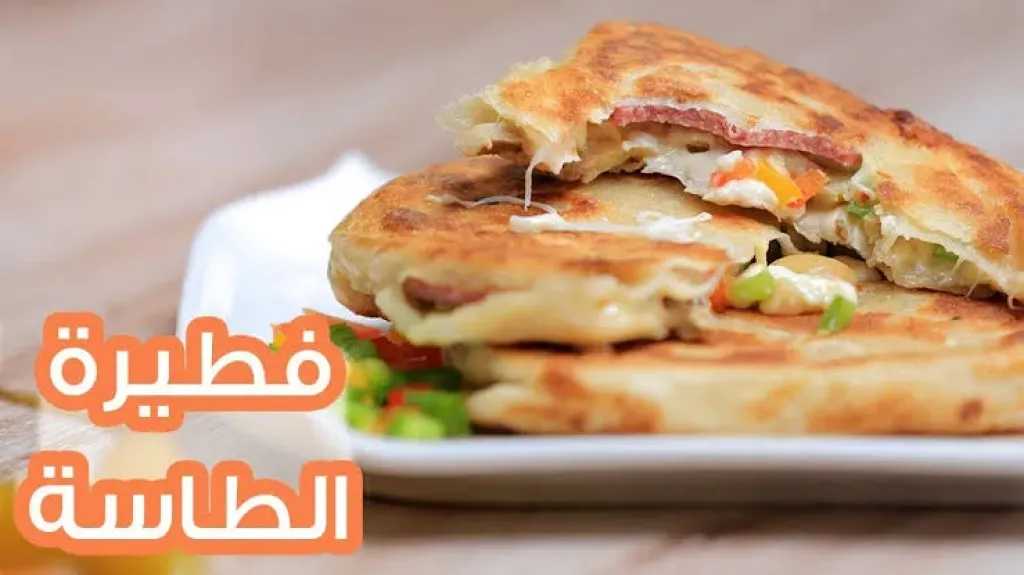 فطير الطاسة.. وجبة سريعة واقتصادية لإفطار أو عشاء شهي