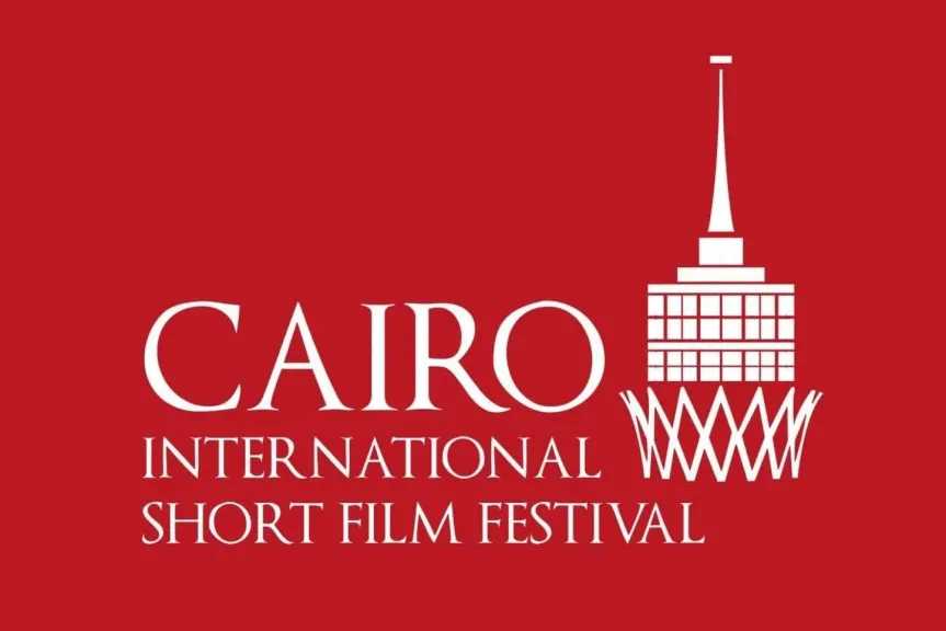 مهرجان القاهرة الدولي للفيلم القصير يعلن موعد دورته الثامنة وبرنامجًا سينمائيًا متنوعًا