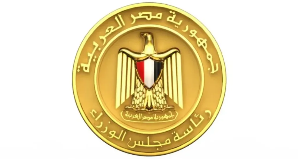 مجلس الوزراء المصري