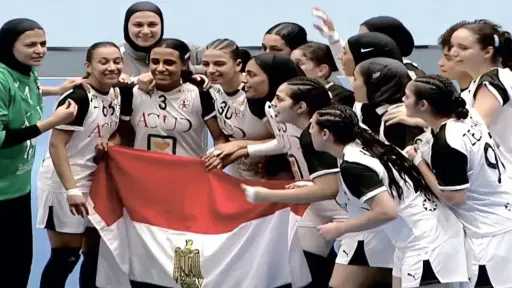 منتخب مصر للناشئات لكرة اليد يفوز على فرنسا 29-24 في بطولة العالم... منتخب مصر للناشئات لكرة اليد يفوز على فرنسا 29-24 في بطولة العالم برومانيا 2026