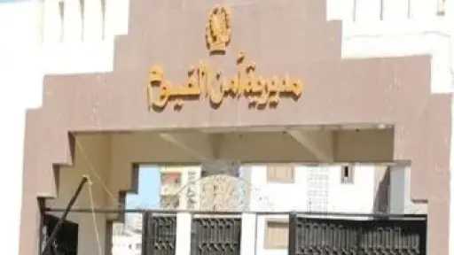 خلاف على أرض يودي بحياة ربة منزل ويصيب ثلاثة في قرية أبجيج... خلاف على أرض يودي بحياة ربة منزل ويصيب ثلاثة في قرية أبجيج بالفيوم