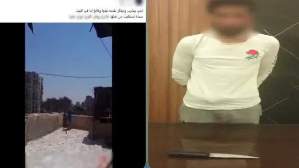 أمن القاهرة يكشف ملابسات فيديو تهديد سيدة من قبل نجلها نتيجة تعاطي المخدرات