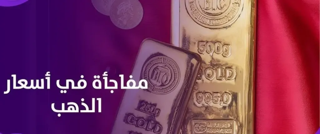 الذهب 